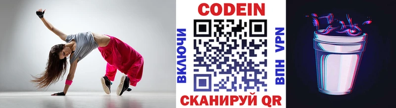 Codein Purple Drank  Плавск 
