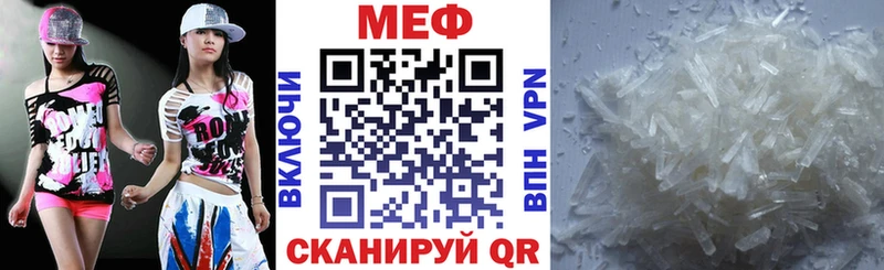 Меф мяу мяу  Плавск 